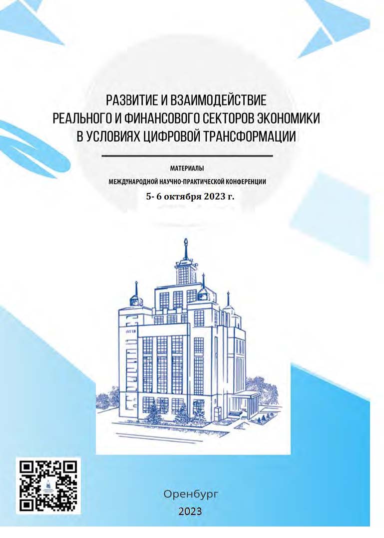 Материалы конференции